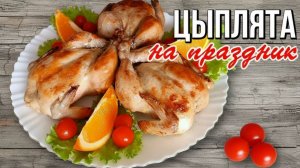 📌 Цыплята‑корнишоны на праздничный стол