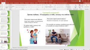 Виктория Калашникова. Любовная зависимость - Я хочу быть как ты или Я хочу, чтобы ты был как я