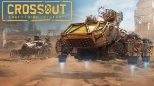 Рулетка в Кроссаут Mobile🎰