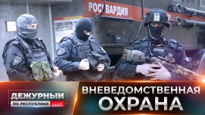 Кто охраняет покой жителей ДНР?