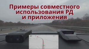 SilverStone F1 Doppler PRO Wi-Fi + Neoline X-COP 8700s EXD2.5 Wi-Fi + ContraCam 4