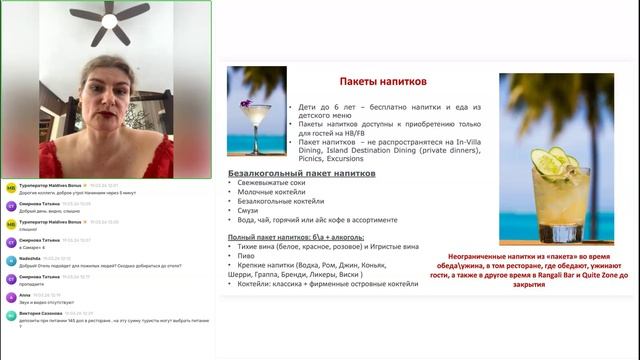 ВЕБИНАР: Conrad Maldives Rangali+Island5. 19/03/2026