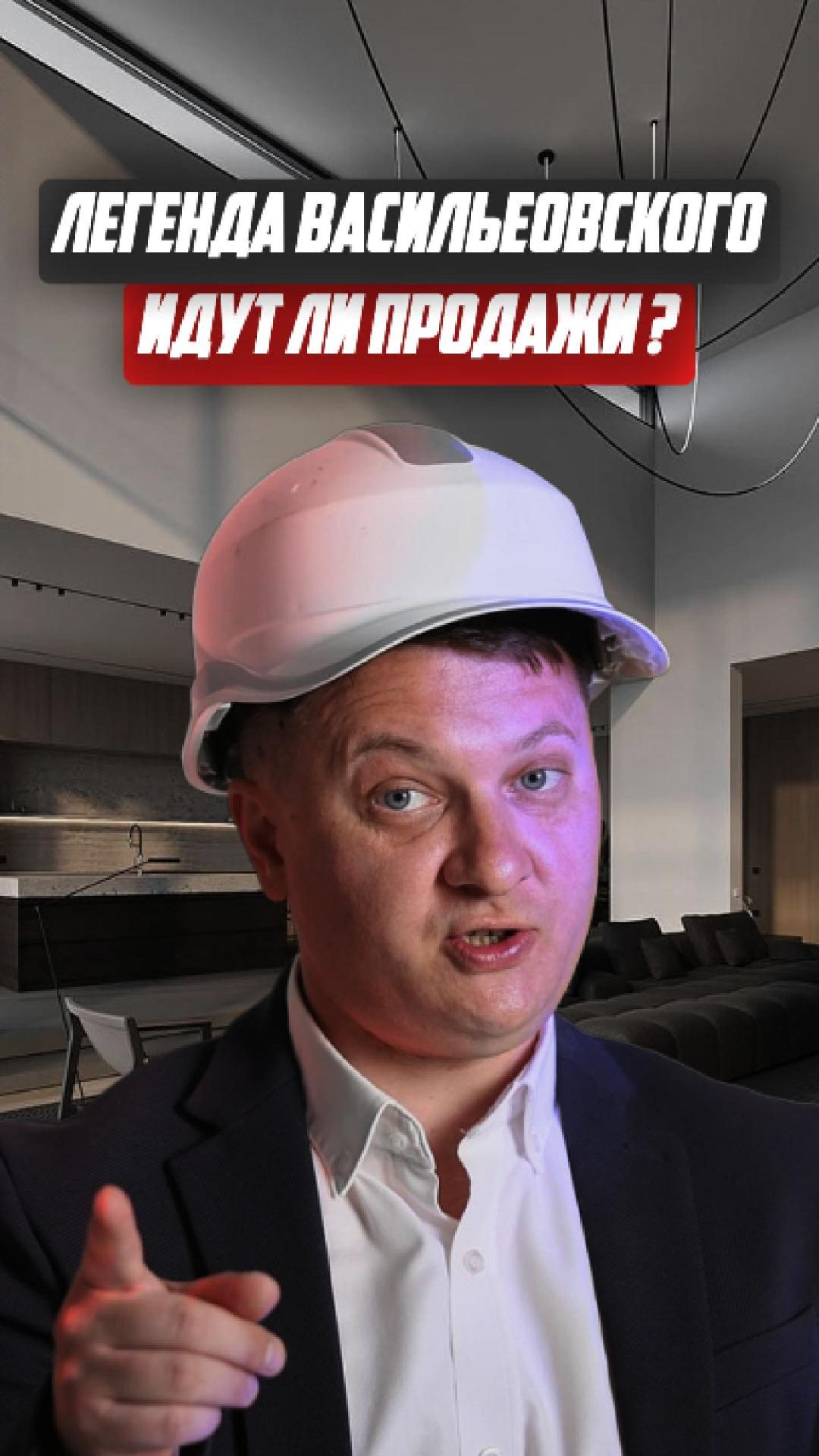 Легенда Васильеовского — идут ли продажи? | НЕДВИЖИМОСТЬ СПБ | НОВОСТРОЙКИ СПБ