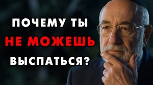 Сделай это, если не можешь уснуть. Проверенный еврейский метод, выработанный временем (1)