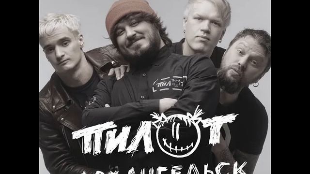 StarMaker_Пилот — Архангельск_solo_2026-03-15_audio