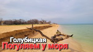 Погуляем у моря, сегодня красота, погода налаживается! Пляж Молодежный, Аль Маре