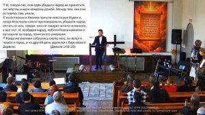 Богослужение 15.03.2026. "Поражение или победа?" Пастор Александр Ким