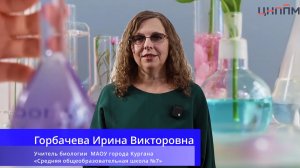 Задание 27 КИМ ЕГЭ-2026. Жизненный цикл голосеменных и покрытосеменных растений». Горбачева И.В.