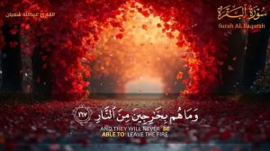 Сура Аль-Бакара завершена / / чтобы изгнать демонов / / Детский читатель Абдулла Шаабан Бакара