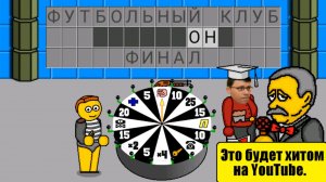 Поле чудес Плюс  Движуха в студии !