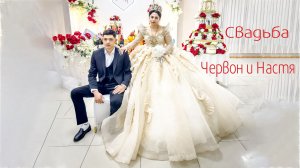 Червон и Настя  Гвоздэнкоря удэн Кай хытакоря