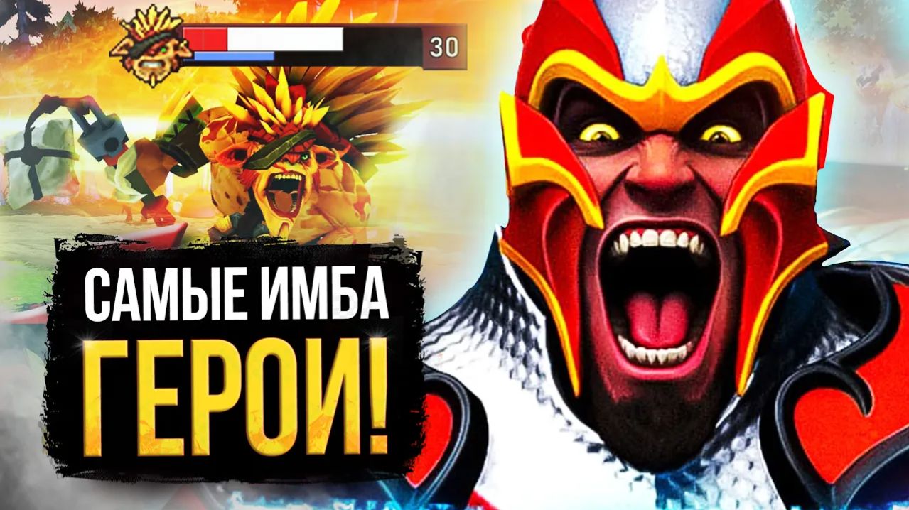 Dota Universe: 5 САМЫХ СЛОМАННЫХ ГЕРОЕВ ПАТЧА 7.41 ⧸ КЕМ ИГРАТЬ В НОВОМ ПАТЧЕ ⧸ ЛУЧШИЕ ИМБЫ ГЕРОИ 7.