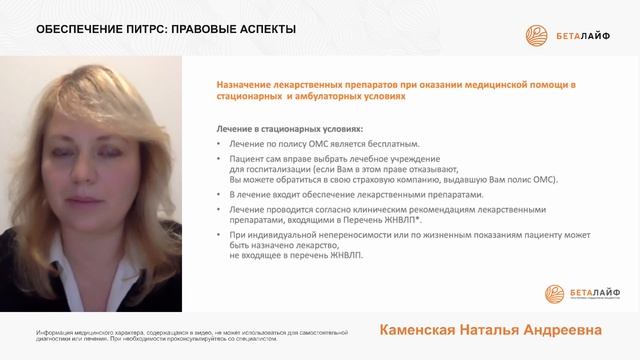 Обеспечение ПИТРС: правовые аспекты