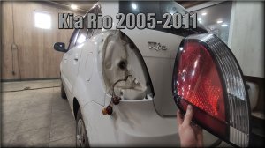 Как снять задние фонари, замена лампочек Kia Rio 2005-2011 год