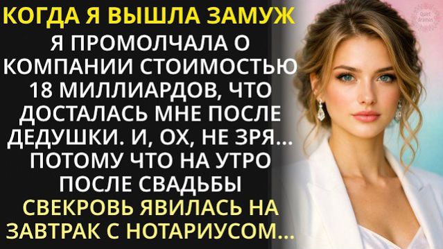 Истории из жизни|Я умолчала о компании |Аудио рассказы|Аудиокниги слушать онлайн|Жизненные истории