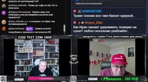 27/03 стрим : Визит в Америку