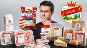 Купил ВСЕ САМОЕ ДЕШЕВОЕ в Ермолино (реально треш)