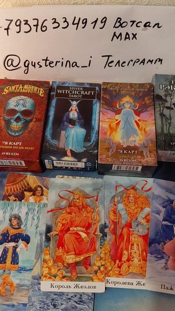 Когда ты встретишь любовь?