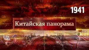 Связи Пекин – Найроби, Чжунгуаньцунь-2026, Боаоский форум, форум развития Китая – (1941)