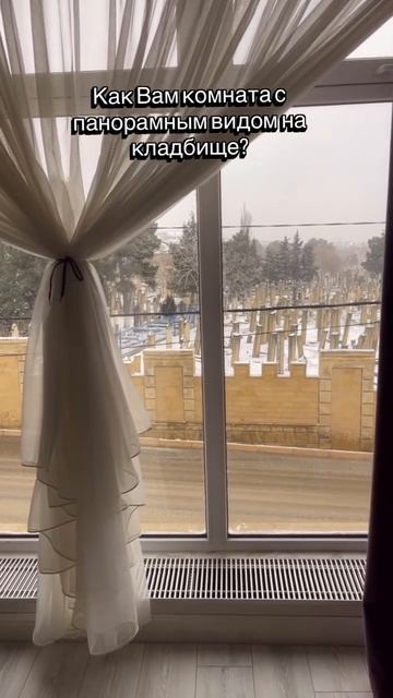 Хороший вид