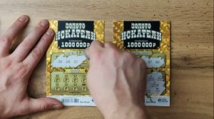 Распаковка билетов моментальной лотереи  за 100 рублей.