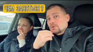 Чем заняться в плохую погоду Стираем шторы! Смотрим сериал!