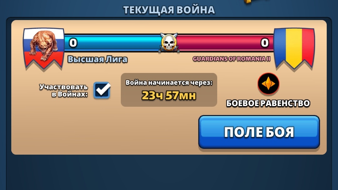 ⚔️ ВЫСШАЯ ЛИГА VS GUARDIANS OF ROMANIA II 26.03.2026