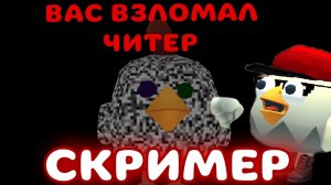 💀ГАЙД КАК СДЕЛАТЬ СКРИМЕР В ЧИКЕН ГАН!! ОЧЕНЬ ЛЕГКО👌 #чг #Тим9к #Tim9k #чикен_ган #chicken_gun