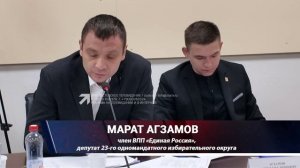 Девятое заседание Собрания состоялось 26 марта