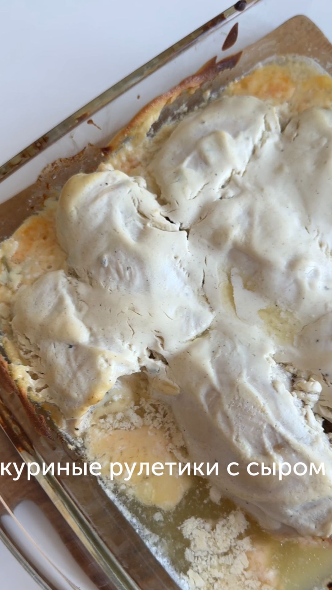 Готовим рулетики из курицы с сыром и помидорами по рецепту lidaieda #foodru #рецепты #курица