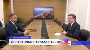 Плодотворную работу депутатов Законодательного Собрания региона отметили на заседании 27 марта