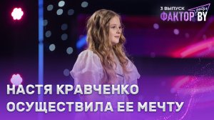 Мария Маслович — Rolling in the Deep | ФАКТОР.BY. Дети | 1 сезон | 3 выпуск