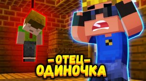 Приёмный ребёнок ПОВЕСИЛСЯ？! Почему？？ #ОтецОДИНОЧКА