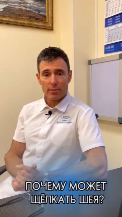 "Хрусть!"-почему щелкает шея и стоит ли паниковать.