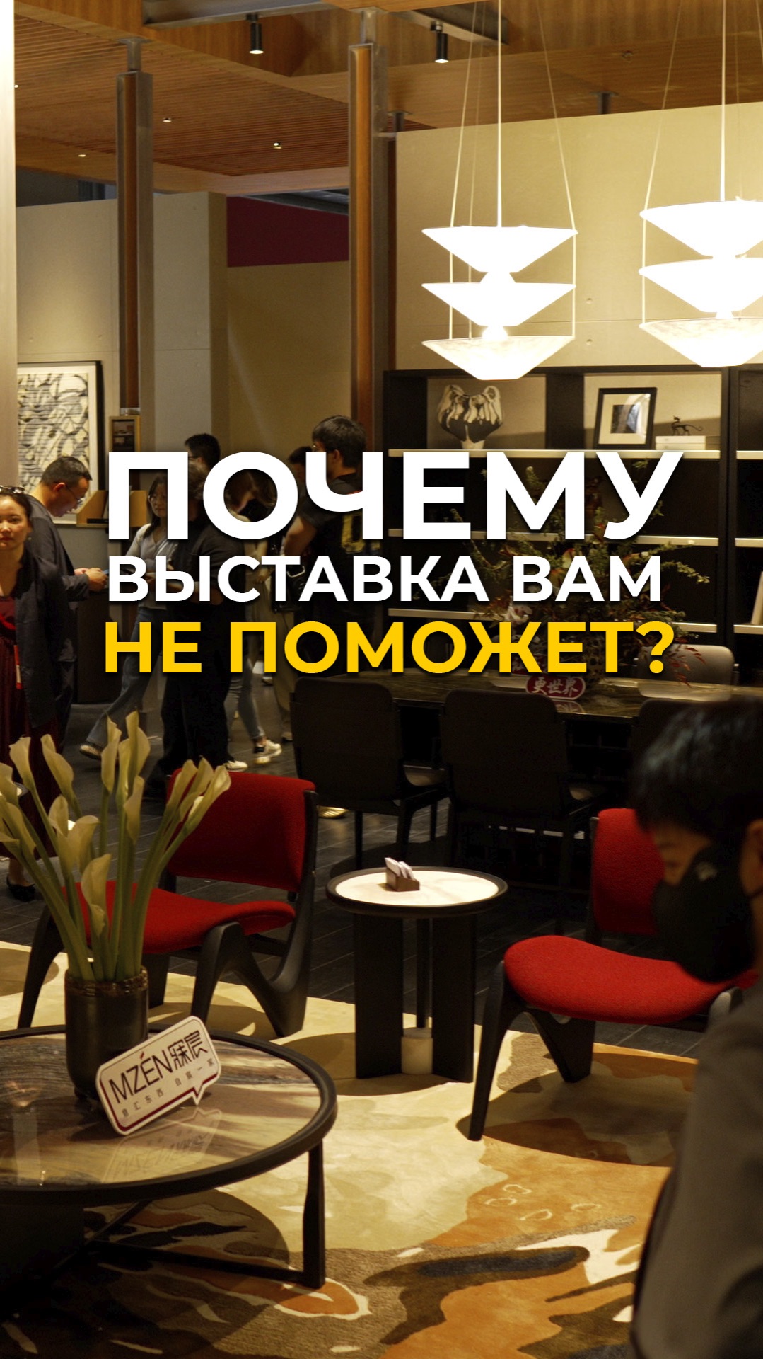 Как найти поставщика в Китае? #мебельизкитая #мебельныйтур