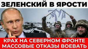 ВСУ массово сдаются - Большой страх Зеленского, Войска РФ успешно продвигаются