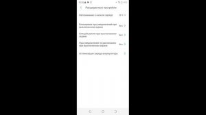 Как включить Пуш уведомления на заблокированном телефоне?