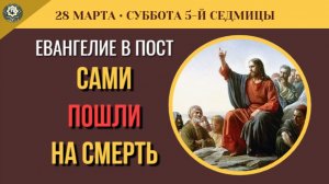 28 Марта Сами пошли на смерть. Поразительный подвиг мученика Агапия (5 минут)