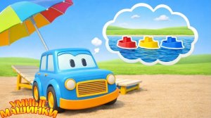 Умные машинки на пляже 🏖️ Мими, Бу и Макс играют в песке | Мультик для детей