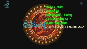 СКОРПИОН ♏️ АПРЕЛЬ 2026: УРАН УХОДИТ ИЗ ОТНОШЕНИЙ — КОНЕЦ 8-ЛЕТНЕГО ЦИКЛА | Vocal Trance