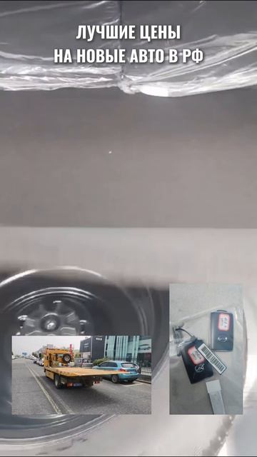 Лучшие цены на новые авто в РФ