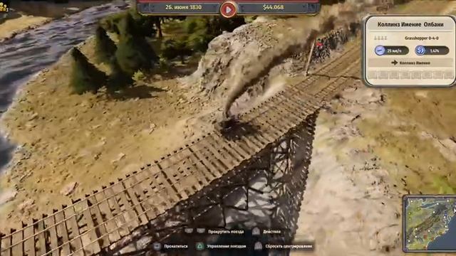 Railway Empire старая игра с железной дорогой