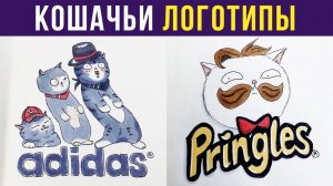 Кошачьи логотипы) Приколы