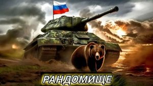 Charioteer 🚀Продолжаем Путь К FV4005💣