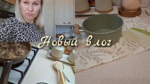 Готовлю.Заказы.Журавушка