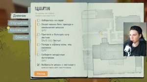Игра про уборку листьев