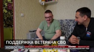 Поддержка ветерана СВО. Новости. 27/03/2026. GuberniaTV