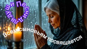 Ностальгия. Песни для души. Я люблю тебя сынок.