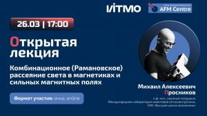 Просников Михаил Алексеевич