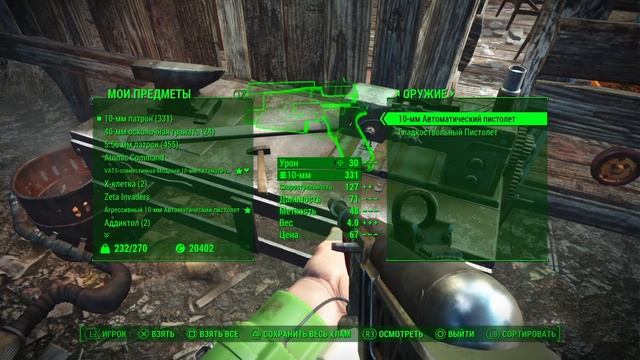 Fallout 4_20250723190440 смотреть онлайн